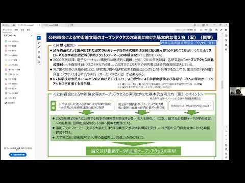 ソーシャル・データサイエンス学科 日本のオープンアクセス政策－赤池 伸一氏（内閣府）
