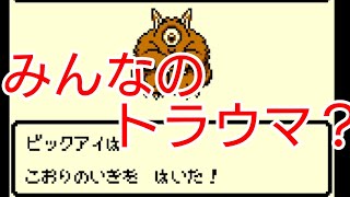 【ビックアイ】ドラクエモンスターズRETROを本気で楽しむ！#6【ヒャダルコ　こおりの息】