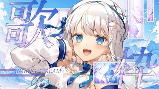 【歌枠】ボイトレ帰り！土曜の定期歌枠🍽 #karaoke #Singing Stream【#凪乃ましろ #vtuber 】