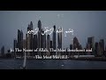 Surah Naziat X10 Mishary Rashid Al Afasy Beautiful Recitation