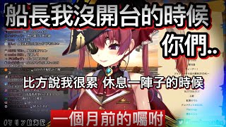 [Vtub] 心豚跟百鬼組平常怎麼撐過來的