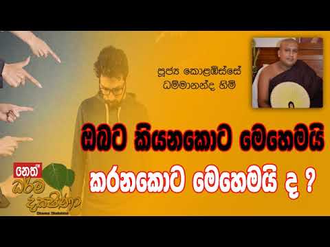 Darma Dakshina 2019.05.09 - Kolabisse Dhammananda Himi