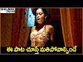 Allari Naresh Mumaith Khan Telugu Movie Songs Best Video Songs Shalimarcinema