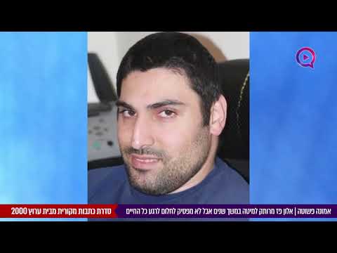 "ביום אחד אתה הופך למשותק, כמו פסל": אלון פז בסיפורו האישי והבלתי יאומן.