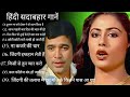 Dushman Na Kare Dost Ne Wo Kaam Amit Kumar Lata Mangeshkar Aakhir Kyon 1985 Songs Smita Patil