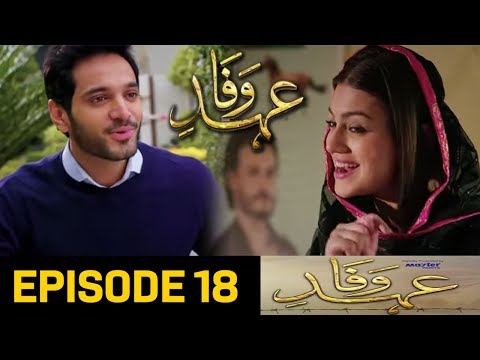 Ehd e wafa Episode 18 Promo | Ehd e wafa Episode 18 | Ehd e wafa Episode 18 Teaser