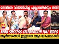 NERU Success Celebration | Full Video | Neru Movie Success Celebration | Mohanlal | Jeethu Joseph