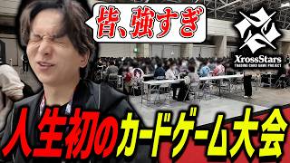 クロスタの大会に行ってきて爆笑するけんき【Xross Stars Challengers Cup 2026#02 TOKYO/けんき】