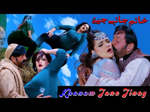 Khanam Jane Jinay | Pashto New Song 2024 | Shahid Khan, Mehak Noor | Pashto Song 2024