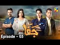 Jafa Episode 3 Teaser | Review | Promo |  Hum Tv Drama | Today 31 May 2024