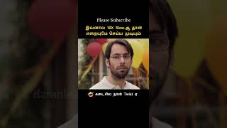 10x Slow Man 😱⁉️  Tamil voice over #shorts 