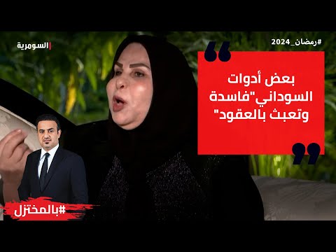 شاهد بالفيديو.. بعض أدوات السوداني فاسدة وتعبث بالعقود