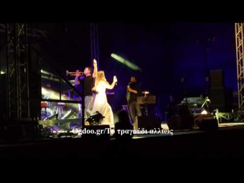 Να'ταν η χαρά οικόπεδο - Νατάσα Μποφίλιου