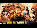 Minsara Kanna 1999 Hindi Dubbed Movie विजय की जबरदस्त एंटरटे�