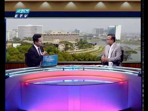 একুশে বিজনেস দুপুর ২৪ ০১ ২০১৮