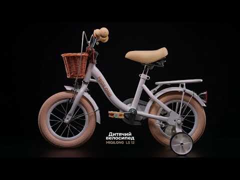 Детский велосипед Miqilong LS 12" белый (RBB-LS12-PEARL)