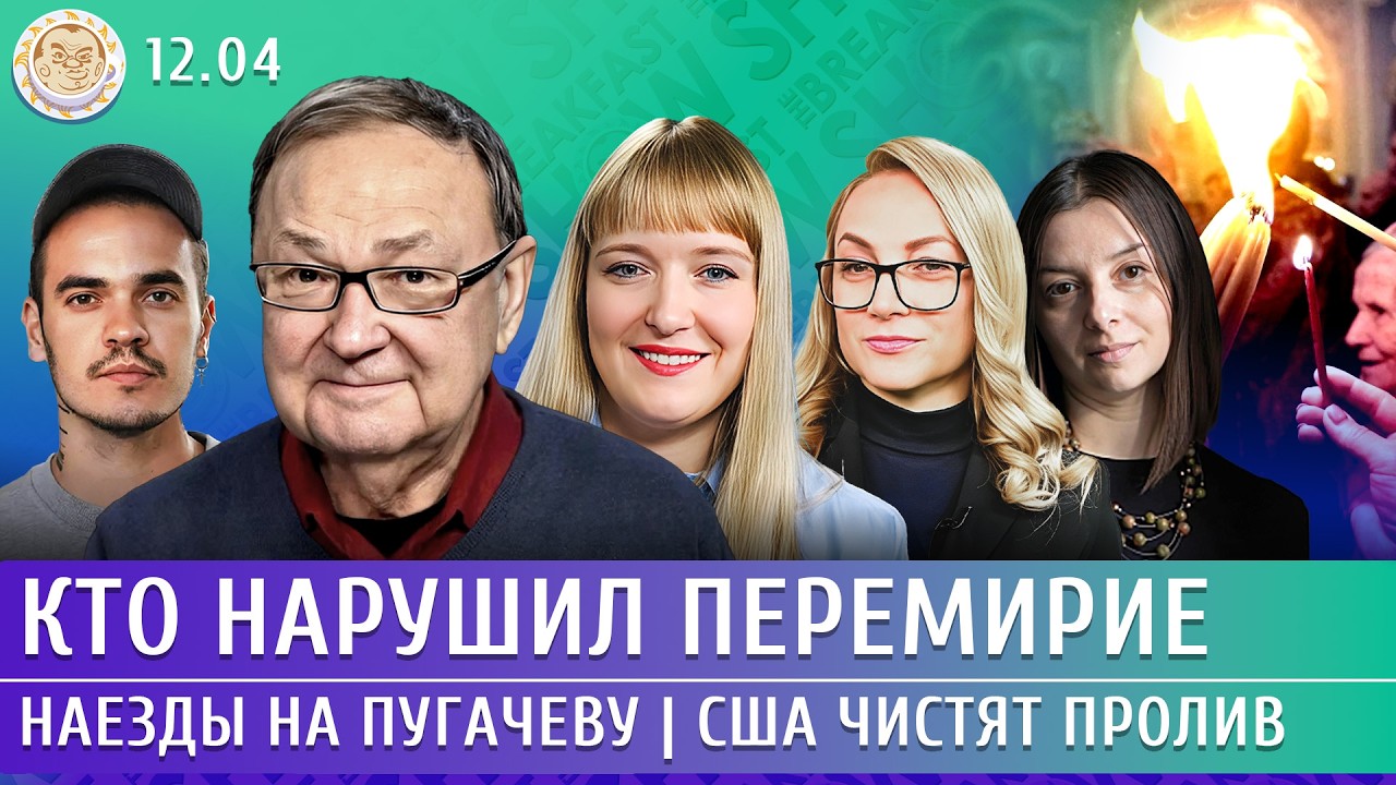 Кто нарушил перемирие, Исповедь Симоньян, США чистят пролив. Крутихин, Попов?