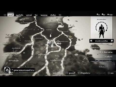 Ghost of Tsushima - Gameplay Walkthrough Part 16 [No Commentary: Hard Difficulty]