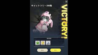 【にゃん王国】神回👑アリス🎀鬼強伝説👹300階⭐キャットツリー連続30面クリア🙀ぼくのかんがえたさいきょうの可愛いパーティ🎂FLOファンタジーライフオンライン風猫育成RPG【Meow Kingdom】
