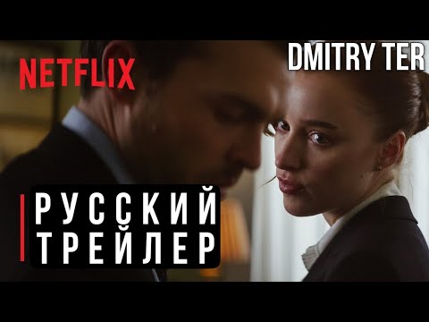 Трейлеры Жестокая игра