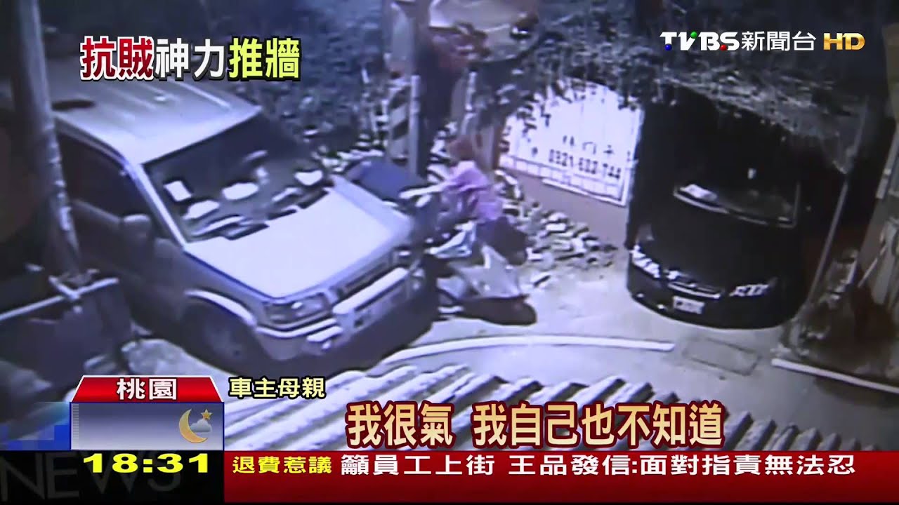 「心情不好」偷車! 車主空手對抗持械竊賊