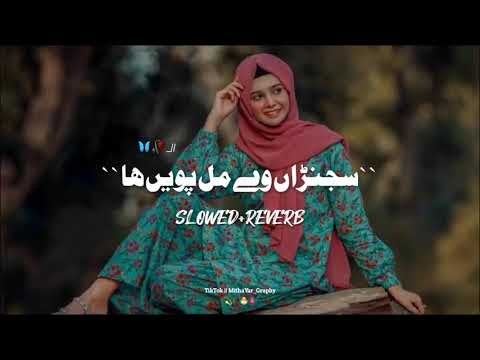 Sajna Way Mil Powain Ha | Wedding| singer Sharafat Ali #newvideo #sarakisong #2023