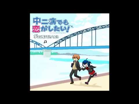 13-chuunibyou OST- Teitai Na Kanjou