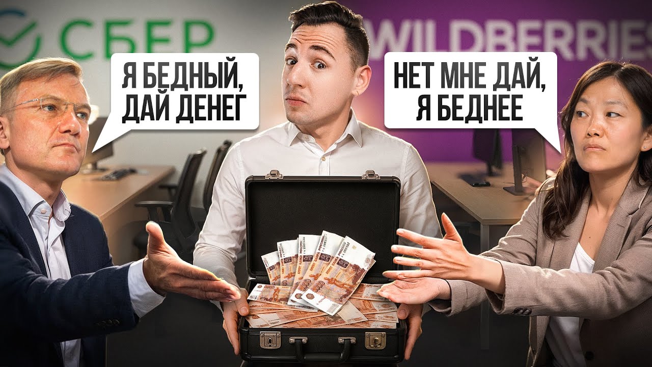 Правда о Войне Банков и Маркетплейсов ШОКИРУЕТ