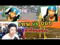 ฟีฟาย ruok