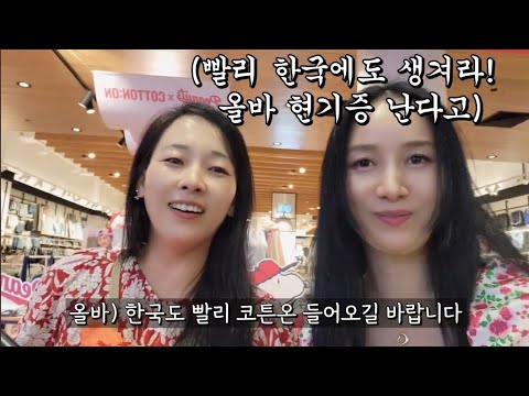 🇸🇬 마리나스퀘어 쇼핑몰 비건패션 코튼온 싱가포르