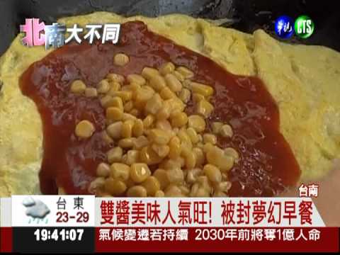 蛋包"醬"好味! 飄香19年人氣不墜