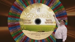 ROCKEFELLER - מיכל שניצלר - קליפ רשמי