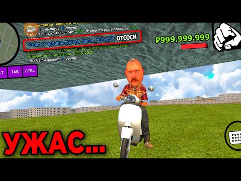 ЗАШЁЛ НА ТУПОЕ НУБО РП - КЛОН BLACK RUSSIA