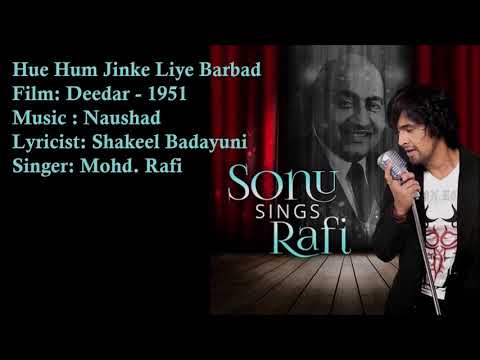 Hue Hum Jinke Liye Barbad | Mohd. Rafi | Naushad | Shakeel Badayuni | Deedar - 1951