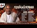 Ilaiyaraaja Evergreen Hits Audio Jukebox Kannada Selected Songs