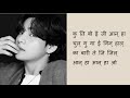 BTS - life Goes On || Easy lyrics in Hindi/Nepali || 방탄소년단 Nepal