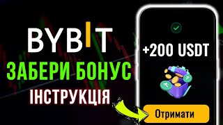 Bybit Registration Bonus: How to Earn and Withdraw Up to $1,000 (2026 Guide)