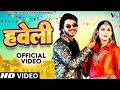 Haveli हवेली Official Video Sapna Choudhary Aamin Barodi New Haryanvi Songs Haryanavi 2023