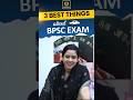 3 Best Things About BPSC Exam Bpsc Tathastuics Biharpcs Upsc