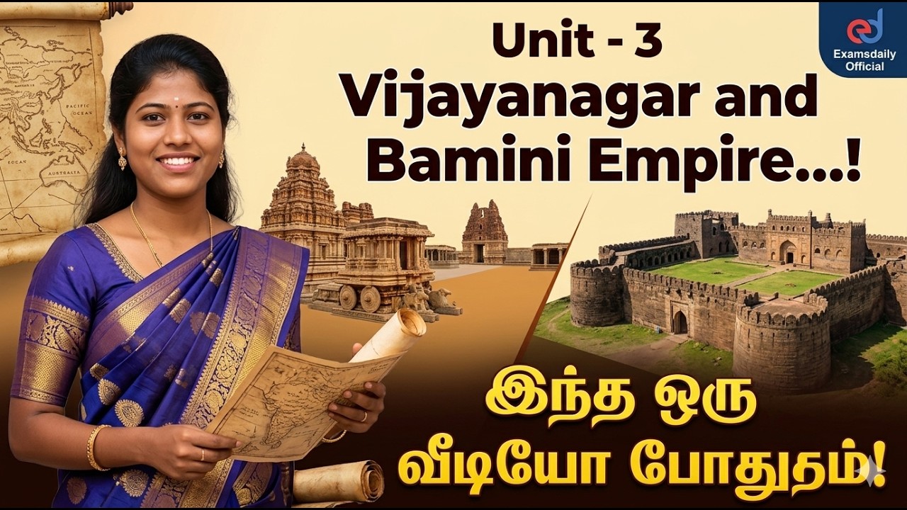 Unit - 3  விஜயநகர மற்றும் பாமினி பேரரசு...! Vijayanagar and Bamini Empire...!இந்?