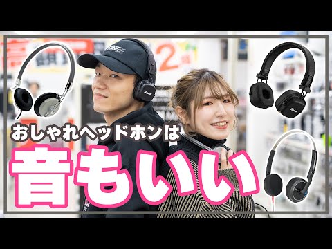 【音もいい】レトロで映える！おしゃれヘッドホンの音質を徹底解説！