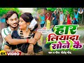 Video Har Liyada Sone Kai हार लियादा सोने कै Shailendra Gaur Ft Neelam