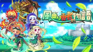 2days 風乗り勇者の物語 初見プレイでござんす