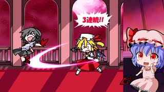 制限時間∞！レミィの東方リズムカーニバル紅part14【ゆっくり実況】