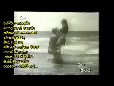 Oba Mage Nam Mama Obe Nam - ඔබ මගෙ නම් මම ඔබෙ නම්