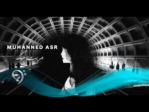 جربت حبك مهند اسر