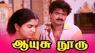 Aayusu Nooru : Tamil Ultimate Comedy Movie  Pandia