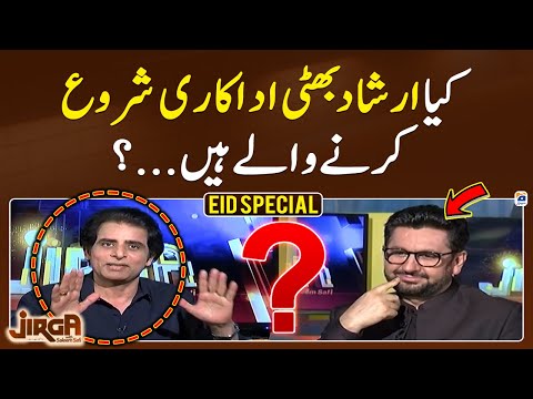 Is Irshad Bhatti about to start acting? - Saleem Safi - Jirga - Geo News