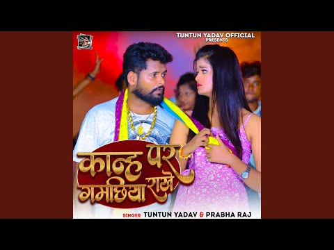 Kanh Par Gamchhiya Rakhe — watch video