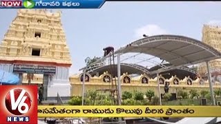 Godavari Kathalu | History of Godavari River | Bhadrachalam Srirama Temple Special | V6 News